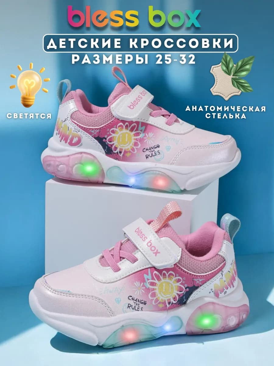 Детские светящиеся кроссовки из экокожи