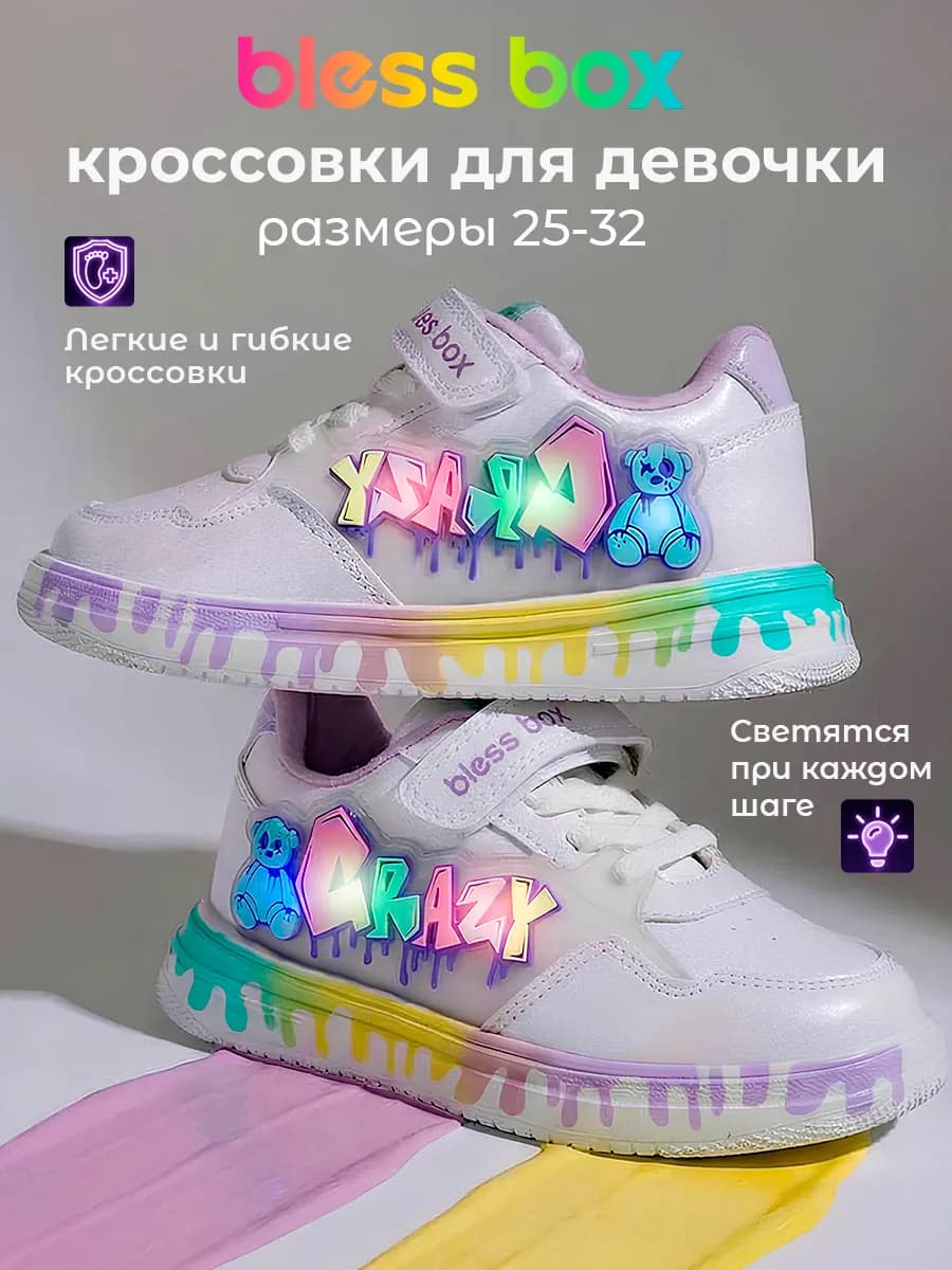 Светящиеся детские демисезонные кроссовки - фото 1