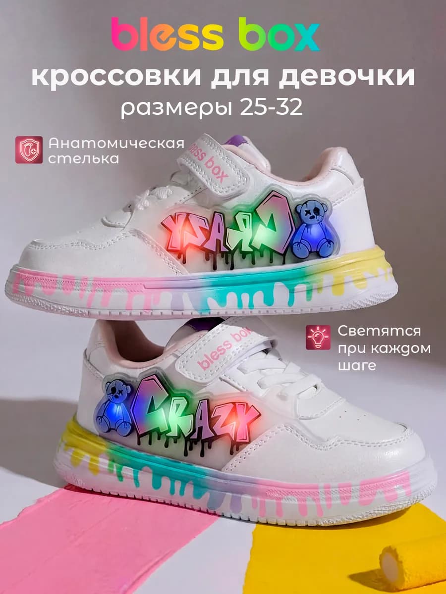 Детские светящиеся кроссовки из экокожи
