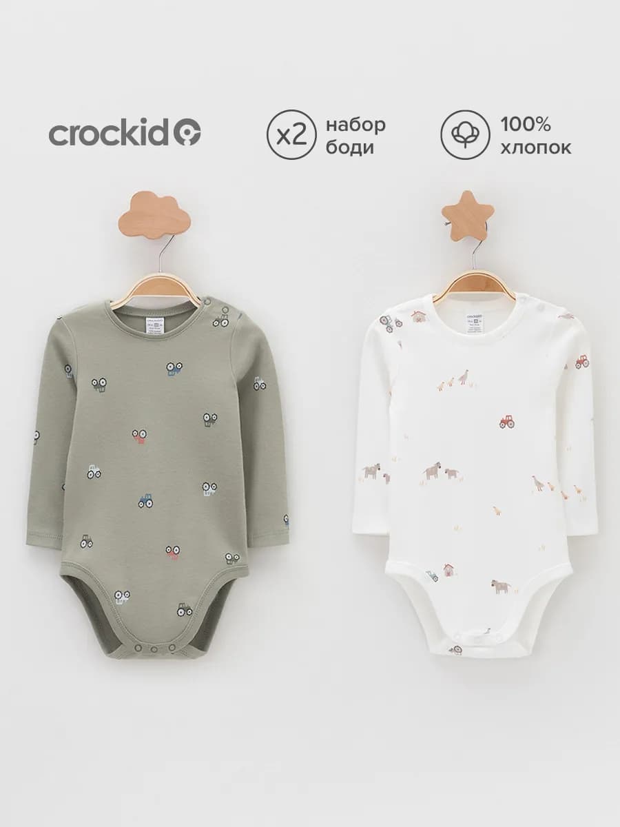 Комплект боди с длинным рукавом для малышей