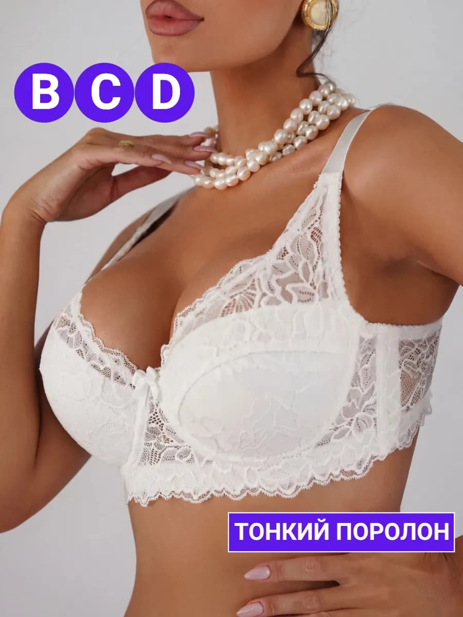 Бюстгальтер без пушап кружевной нижнее белье