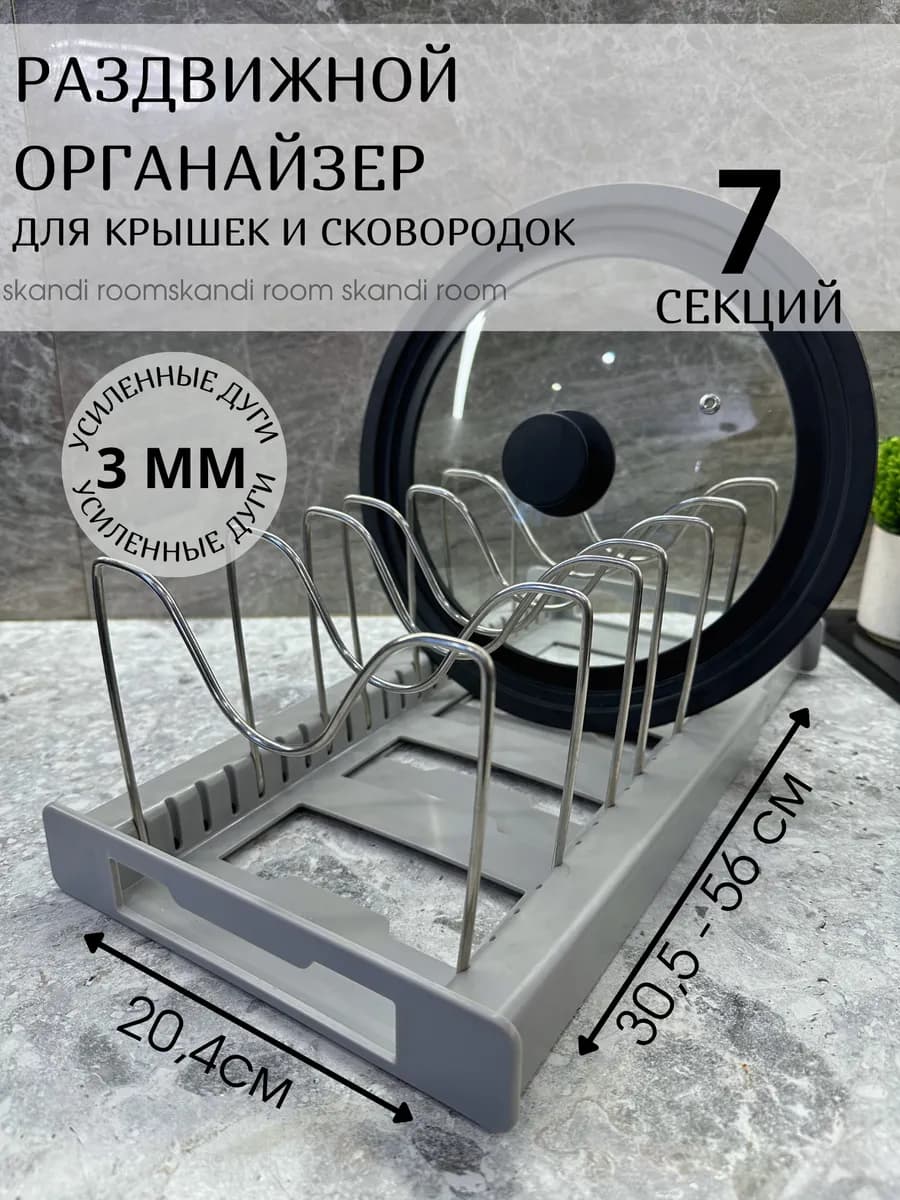 Подставка для крышек под сковородки организация хранения