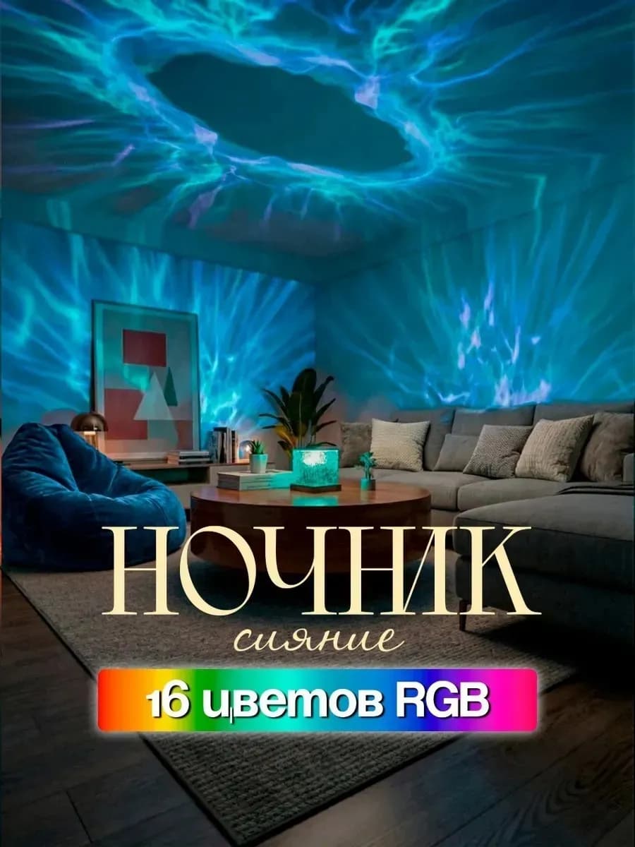 Ночник звездное небо куб мерцающий подарок на новый год