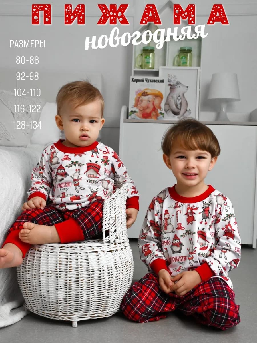 Новогодняя пижама для девочки мальчика