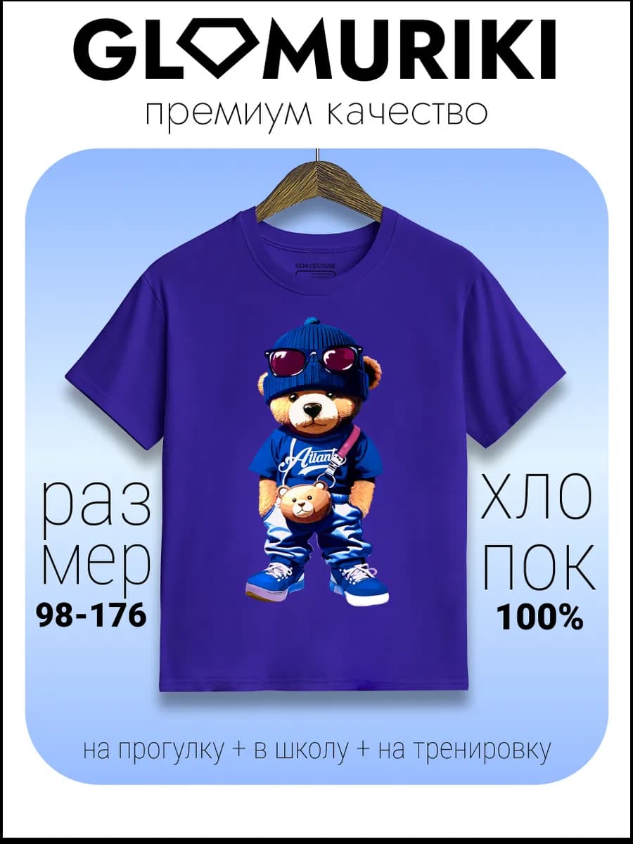 Футболка синяя с принтом Мишка