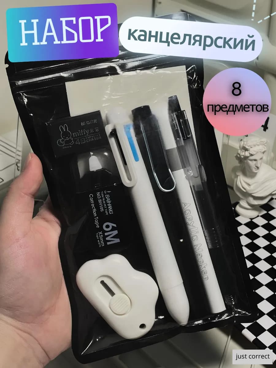 Набор канцелярии подарочный дляя мальчиков и девочек