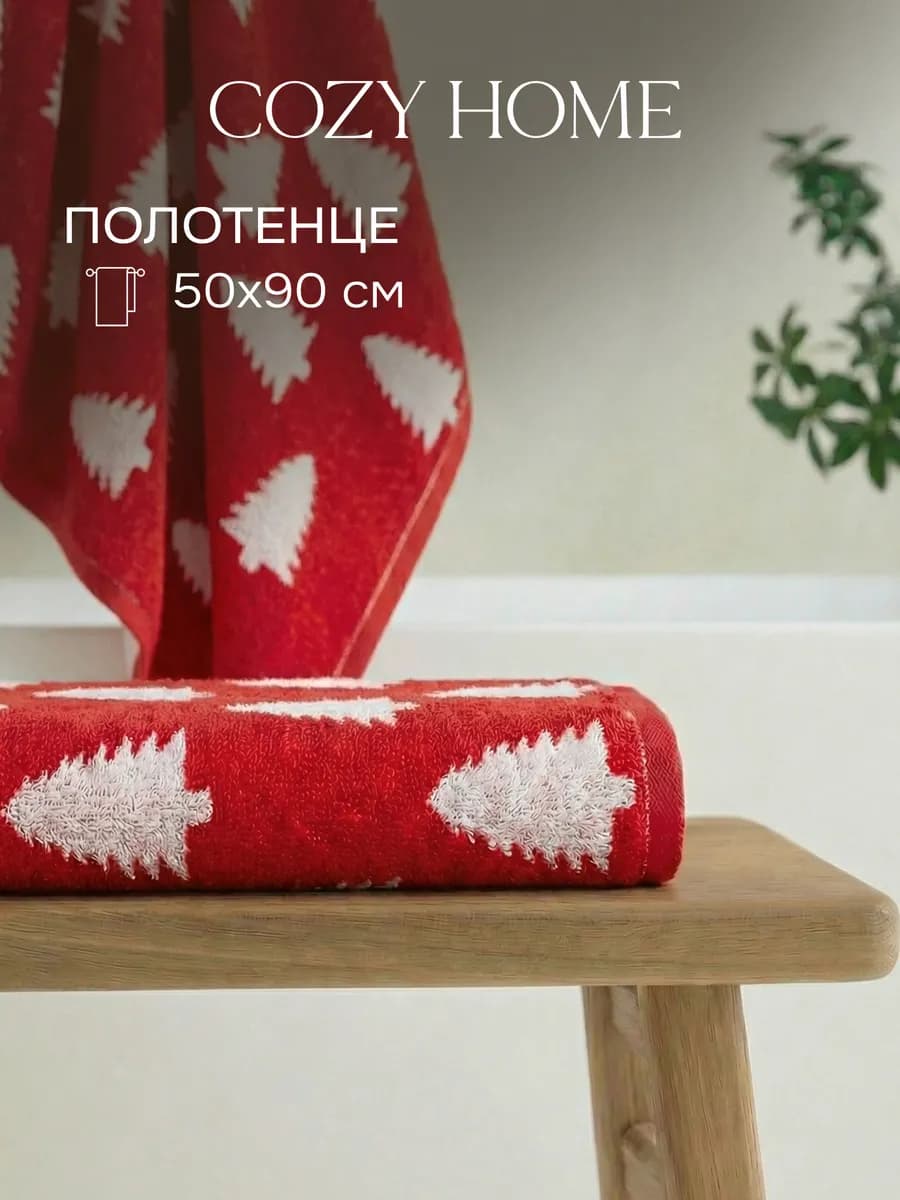 Полотенце новогоднее банное махровое 50х90