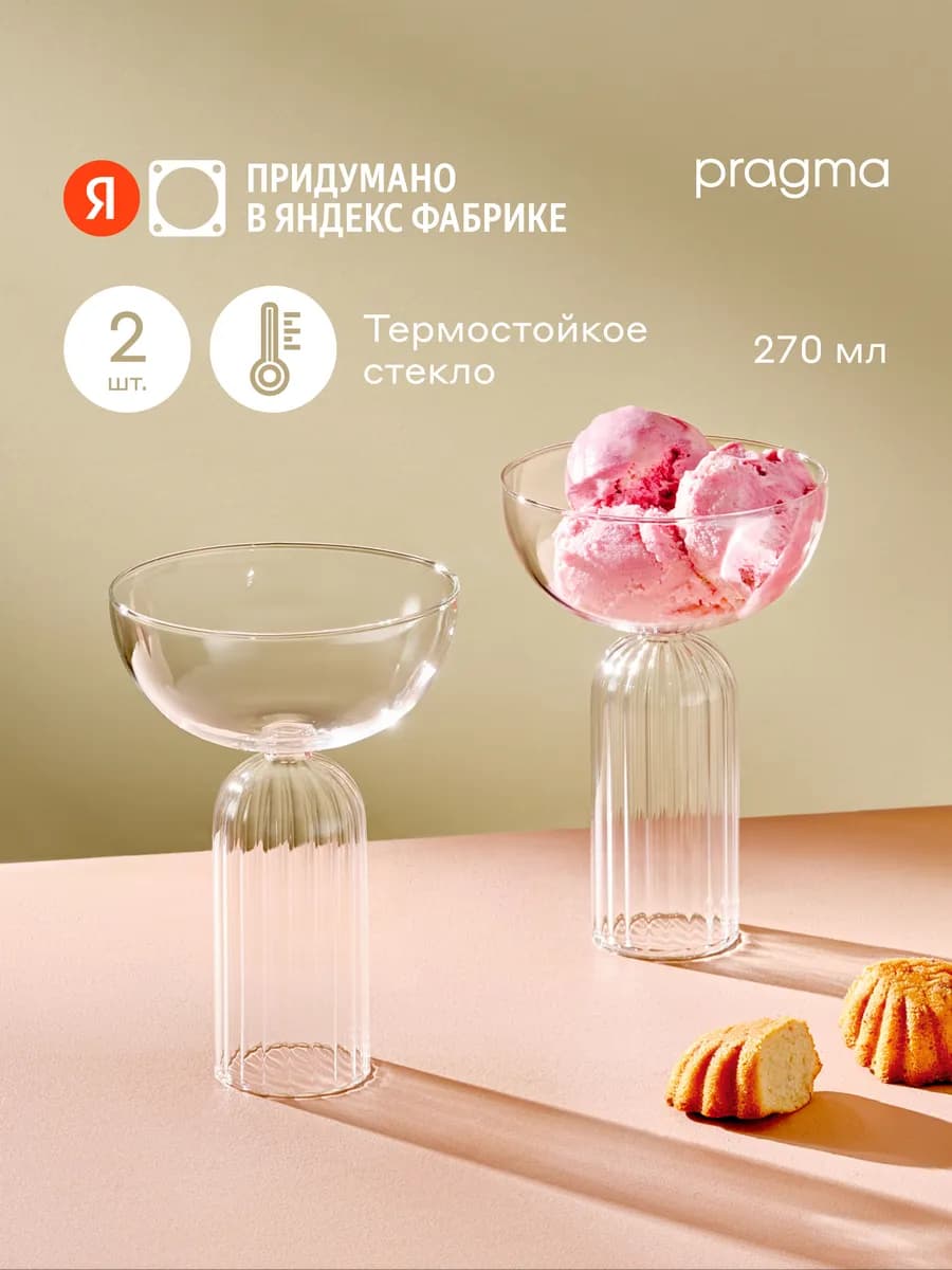 Набор бокалов для напитков 2 шт. Blis, 270 мл, прозрачный