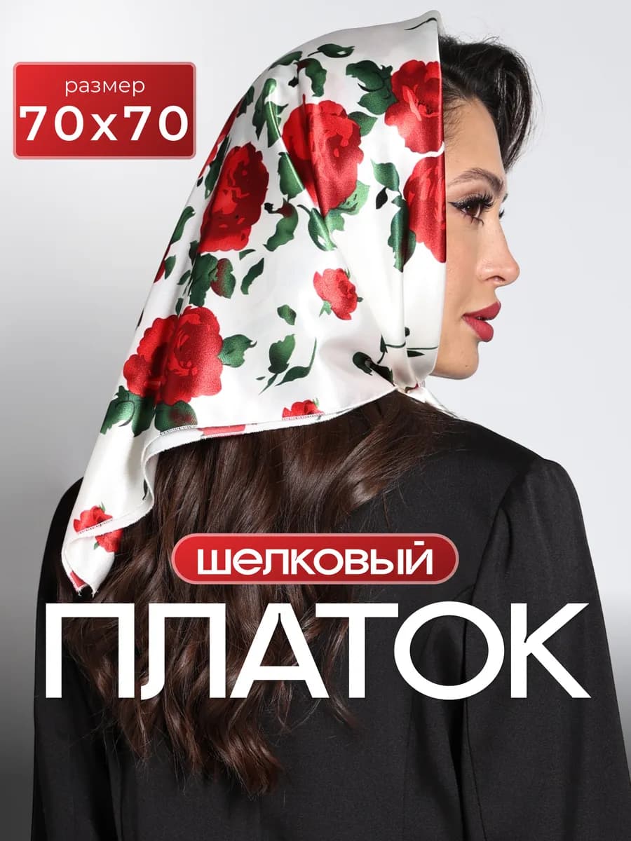 Платок женский