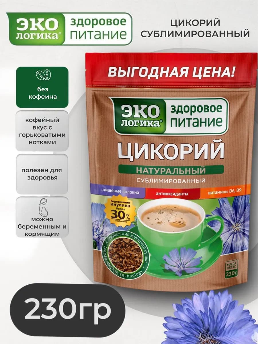 Цикорий сублимированный Растворимый 230гр - фото 1