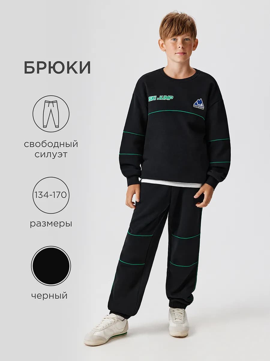 Брюки джоггеры спортивные с начесом Только Онлайн