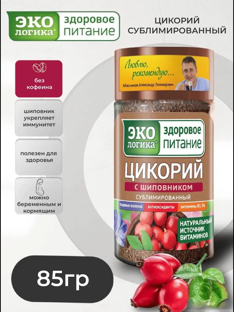 Цикорий сублимированный с шиповником 85 гр банка