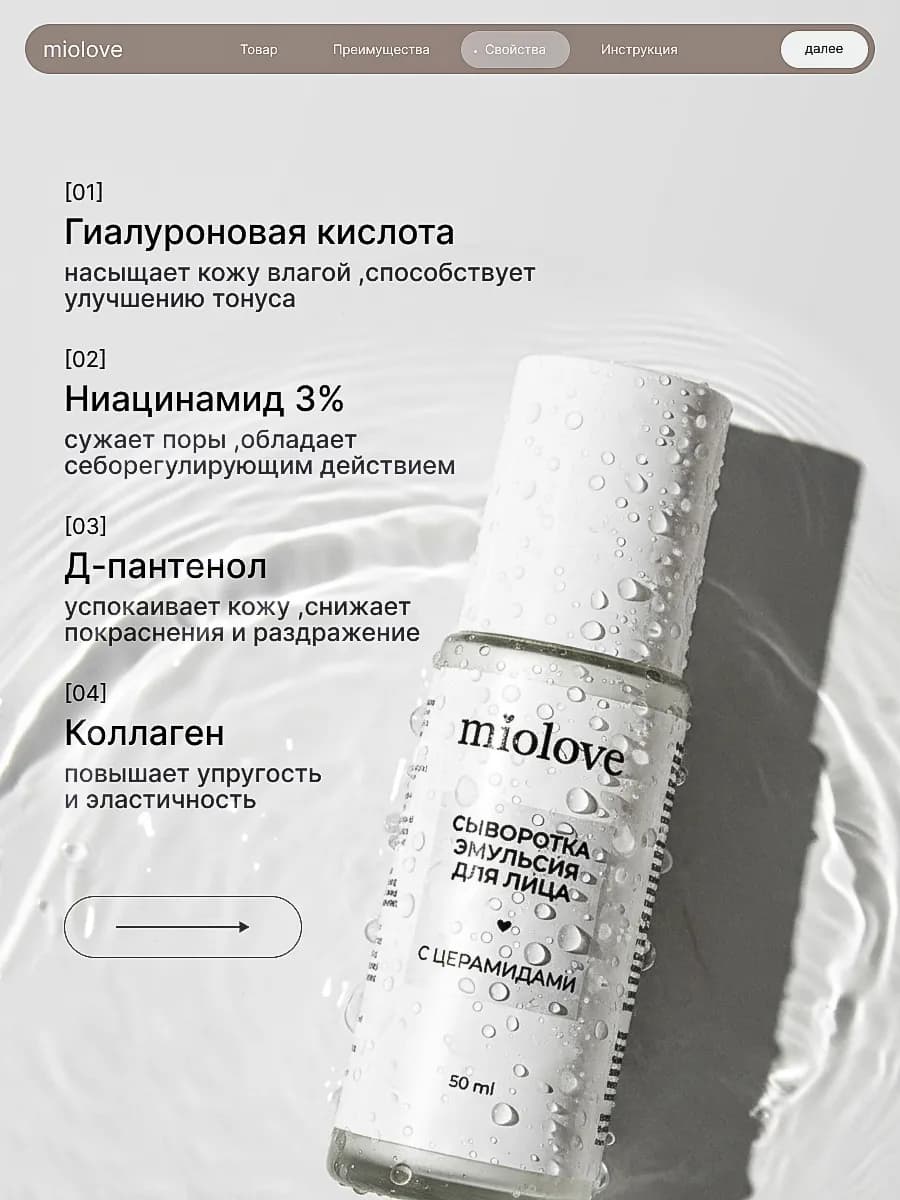 Сыворотка увлажняющая для лица