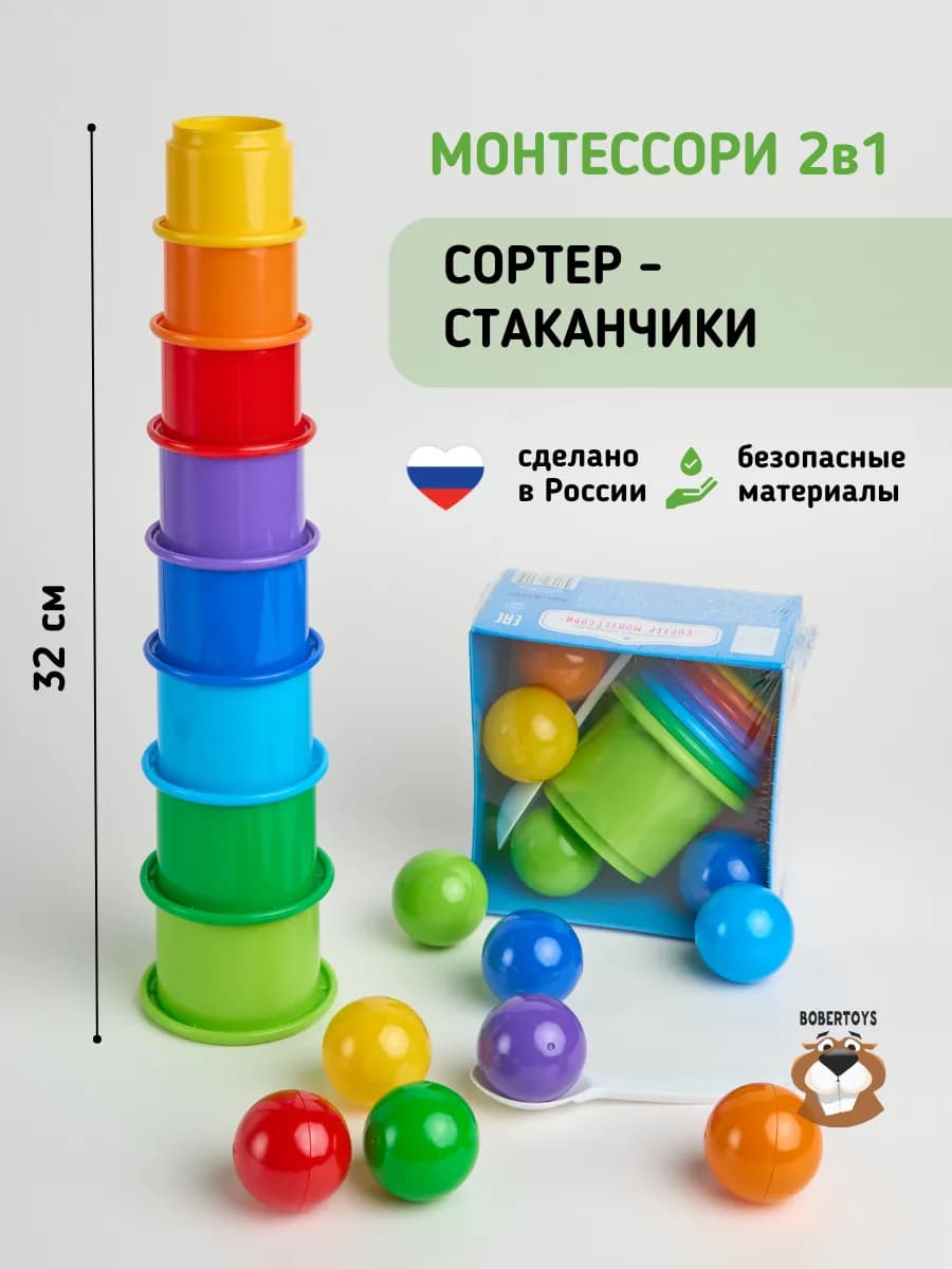 Сортер по цветам для малышей с шариками Монтессори