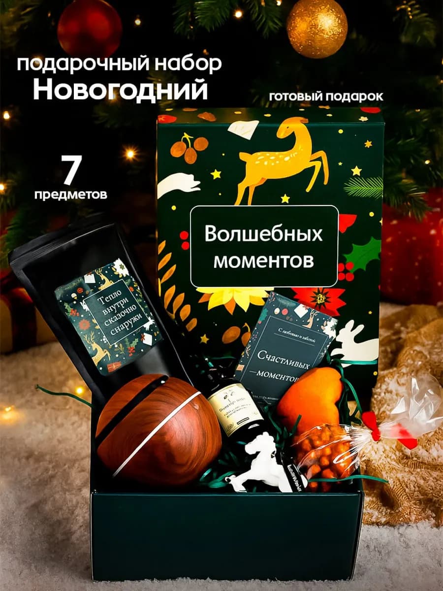 Подарок на новый год, подарочнй бокс