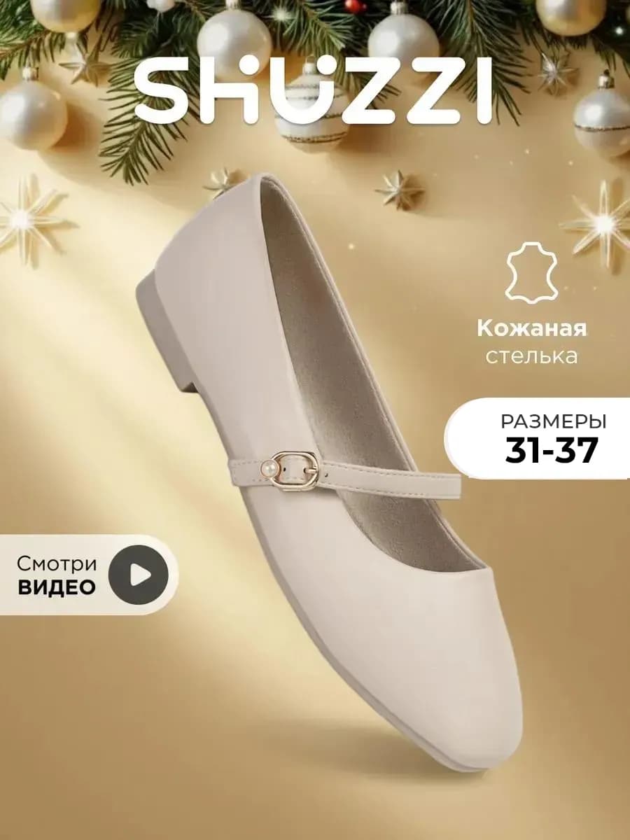 Туфли балетки с квадратным носом