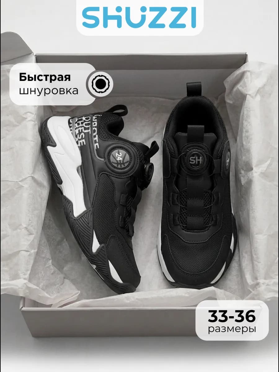 Кроссовки спортивные на высокой подошве на физкультуру