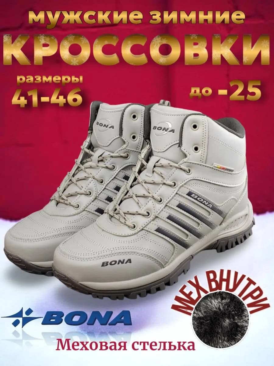 Ботинки зимние с мехом