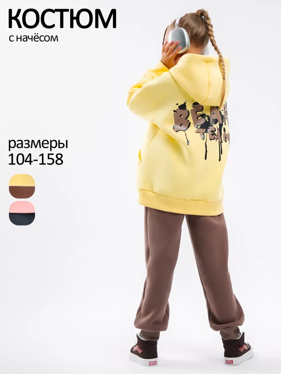 Теплый костюм для девочки с начесом на флисе - фото 1