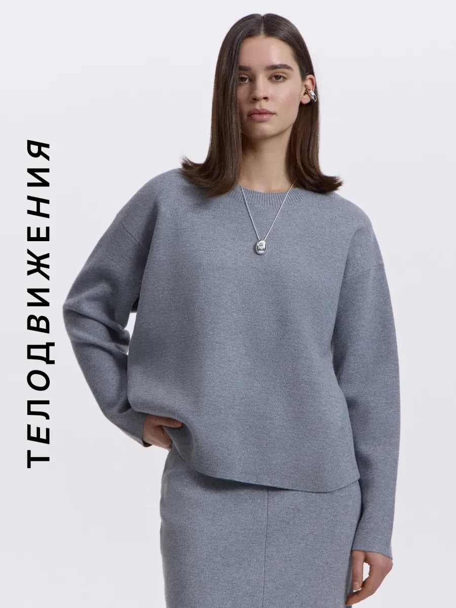 Свитер вязаный оверсайз без горла