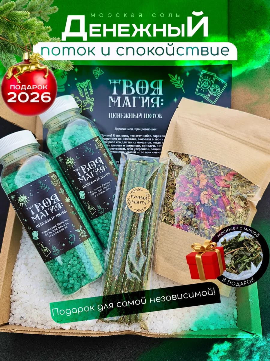 Соль для ванны SPA