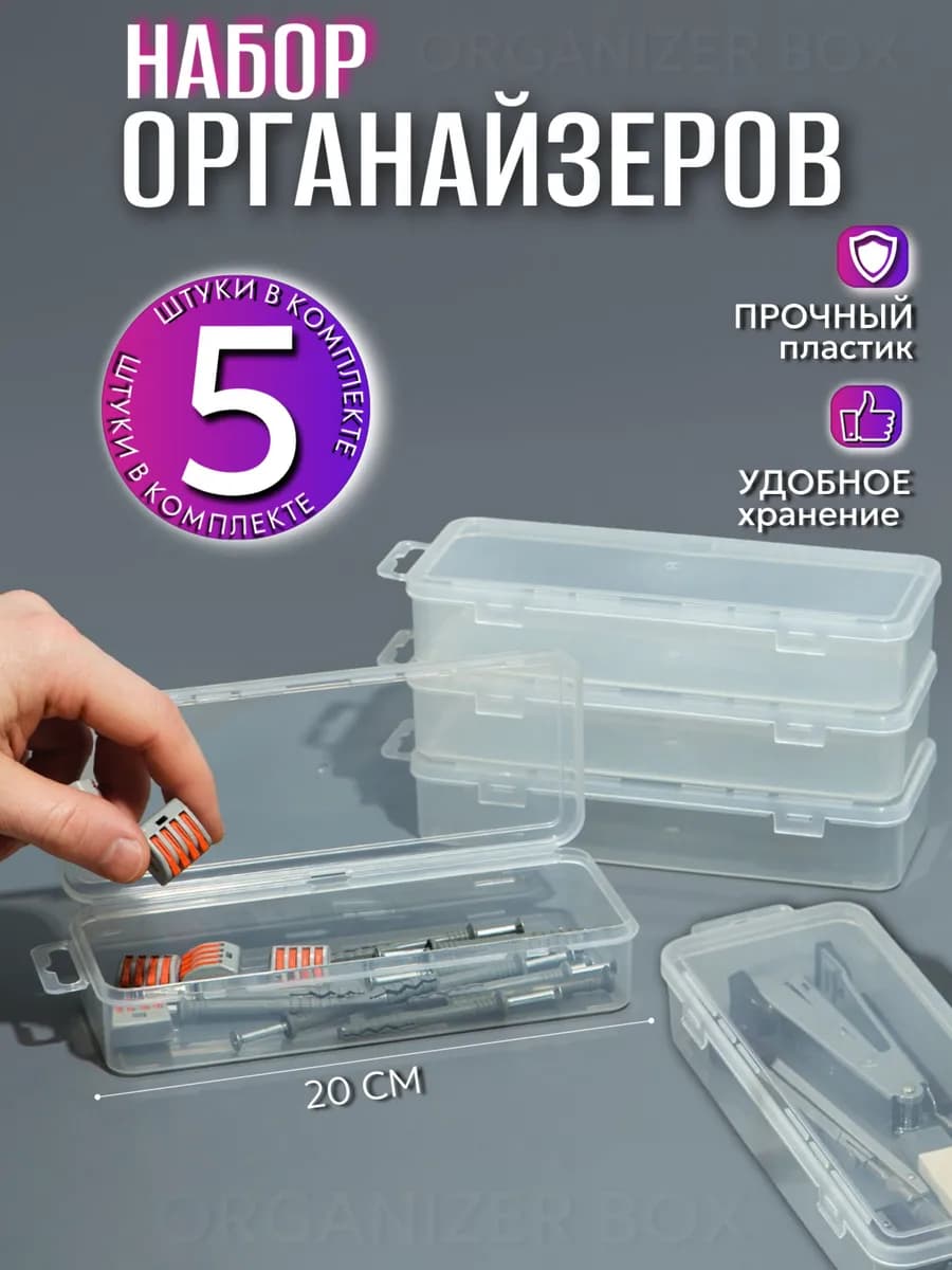 Контейнеры для мелочей,органайзеры для канцелярии