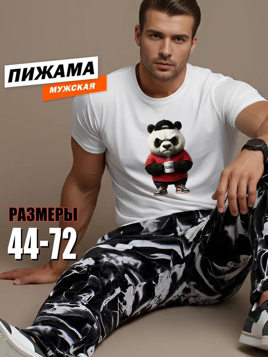 Пижама со штанами и футболкой хлопок