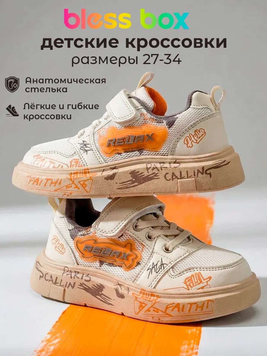 Легкие весенние кроссовки из текстиля