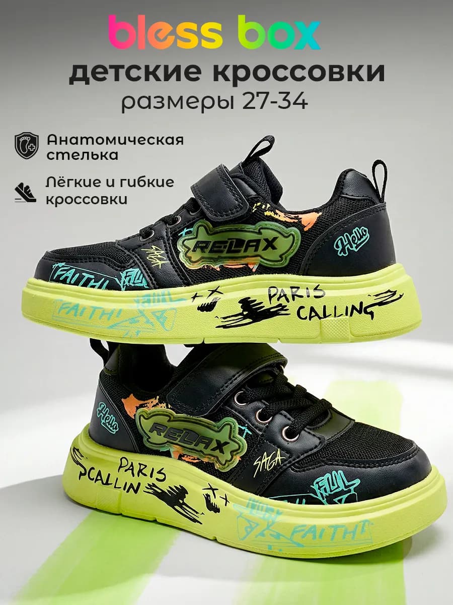 Легкие кроссовки на физкультуру - фото 1