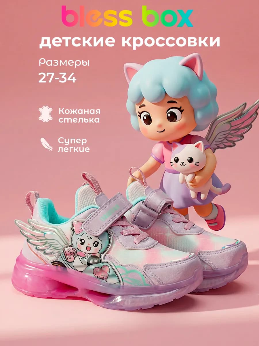 Детские кроссовки на амортизирующей прозрачной подошве