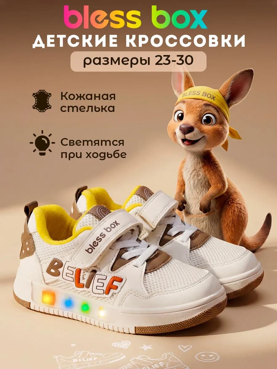 Летние кроссовки со светящийся подошвой