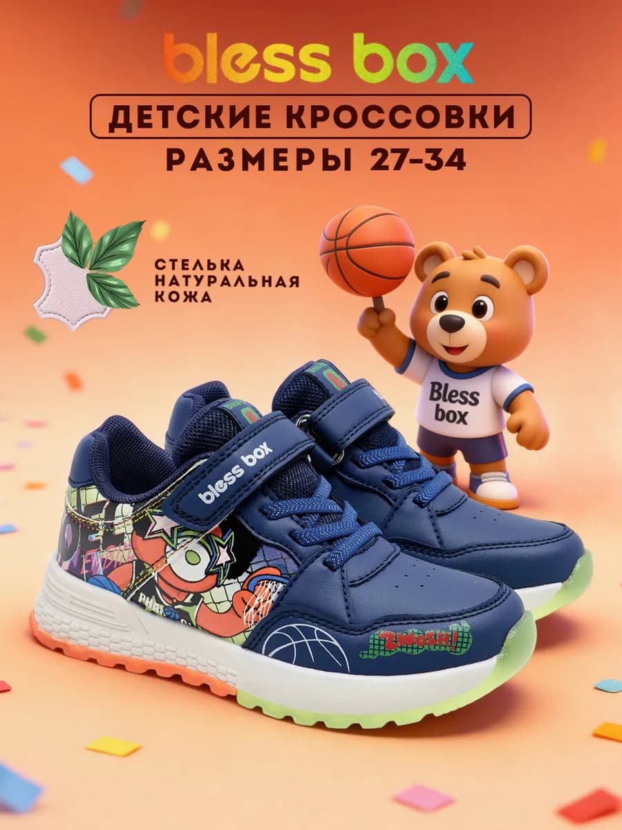 Кроссовки детские демисезонные