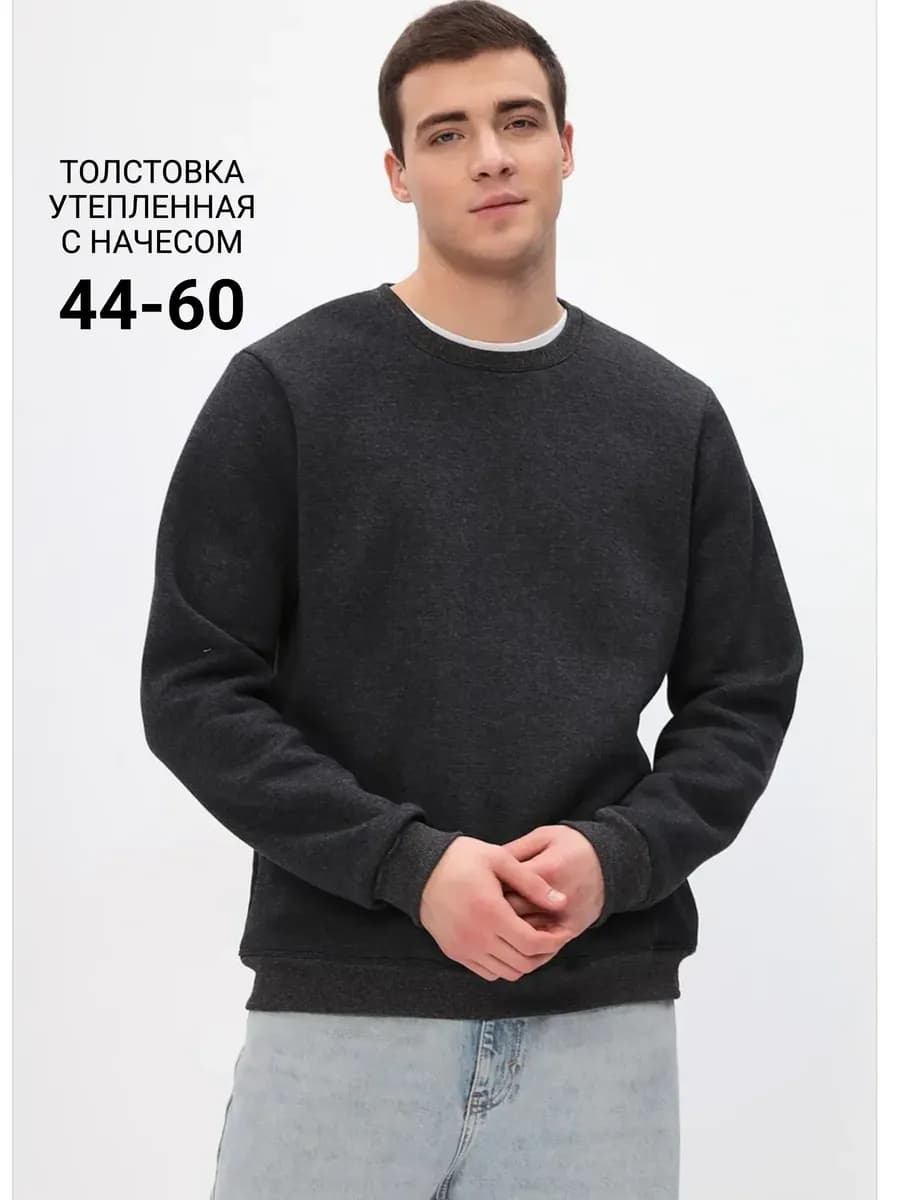 Толстовка с начесом оверсайз теплая большие размеры