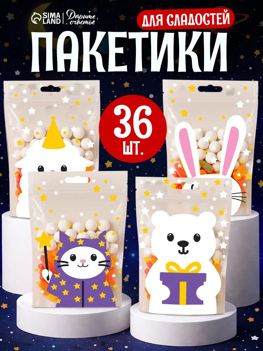 Новогодний набор зип пакетов, 36 шт, полиэтиленовых - фото 1