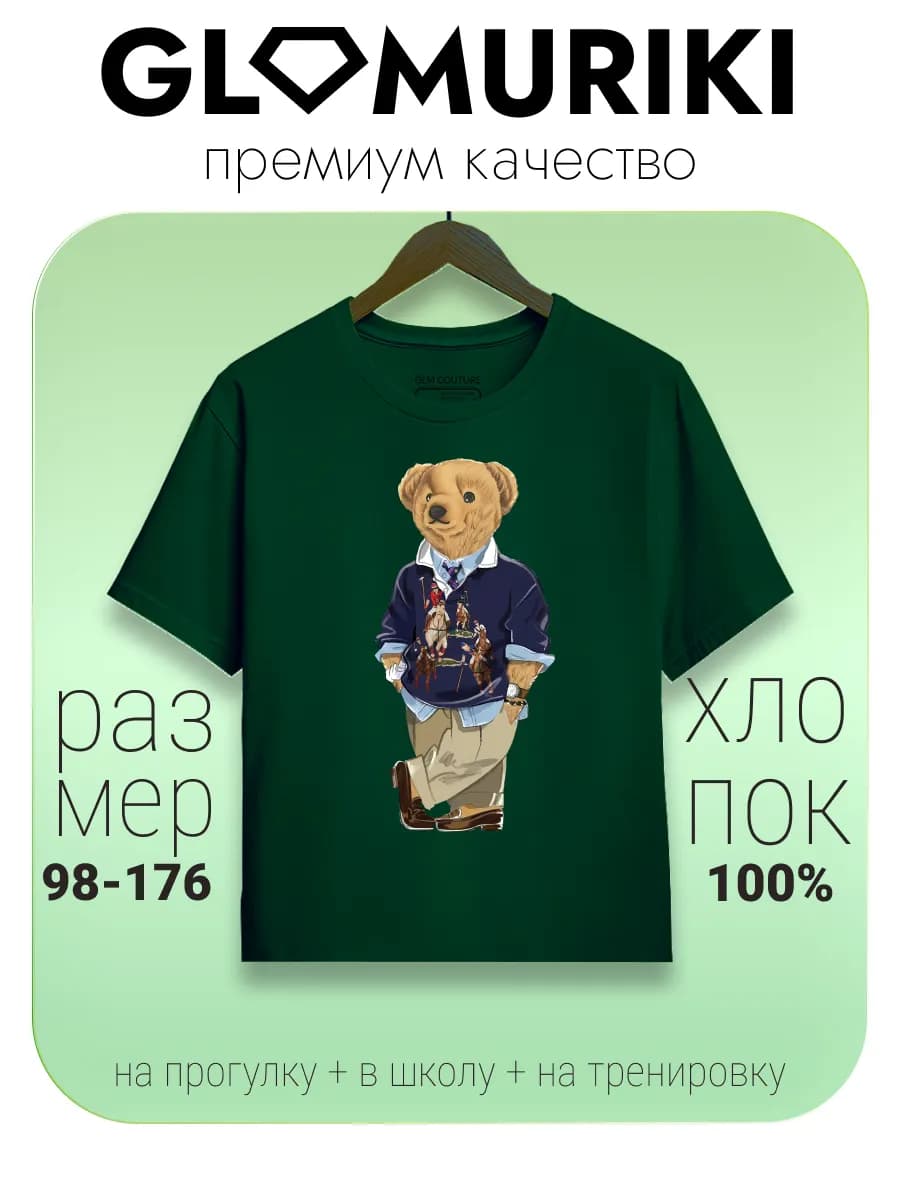 Футболка зеленая с принтом Мишка