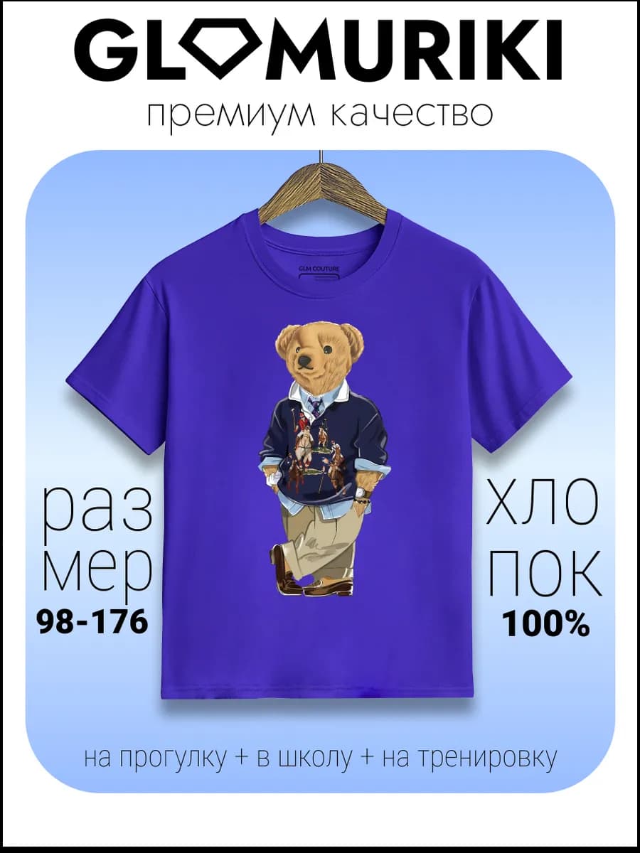 Футболка синяя с принтом Мишка