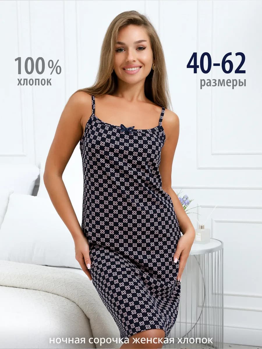 Ночная сорочка