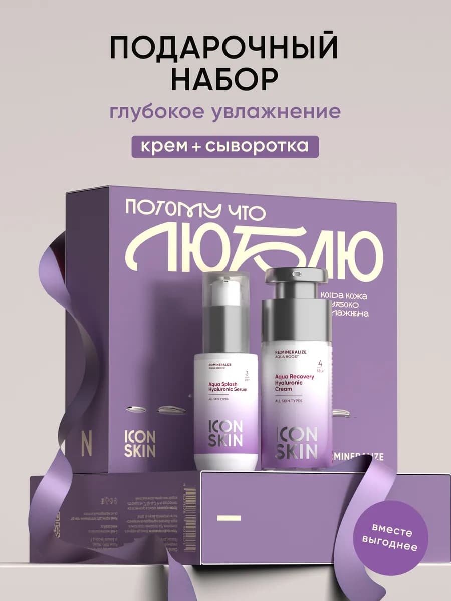 Подарочный набор для увлажняющего ухода
