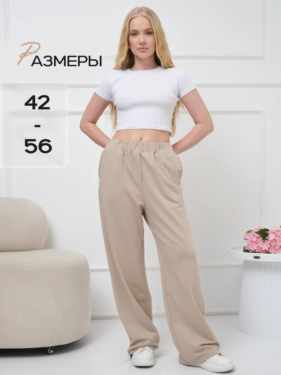 Брюки спортивные палаццо широкие багги