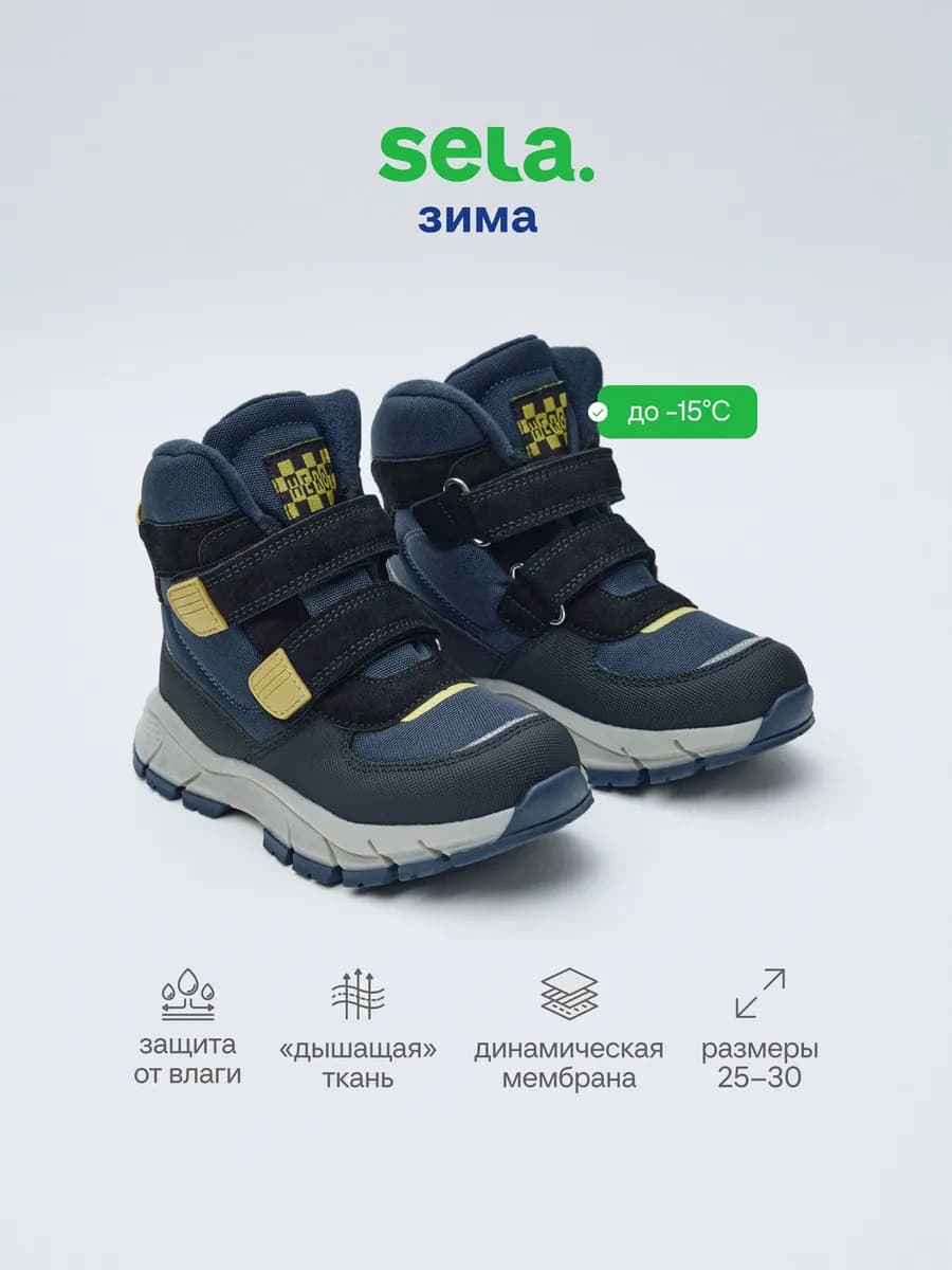 Зимние ботинки непромокаемые с мембраной
