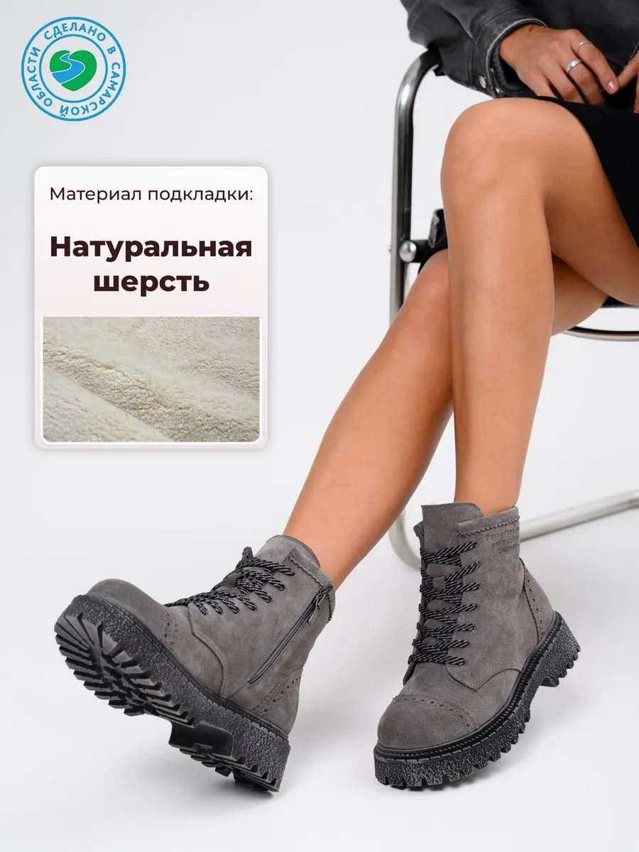 Ботинки зимние натуральная замша и шерстяной мех