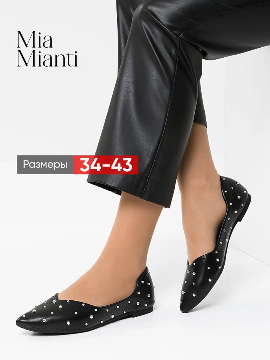 Балетки с острым носом летние