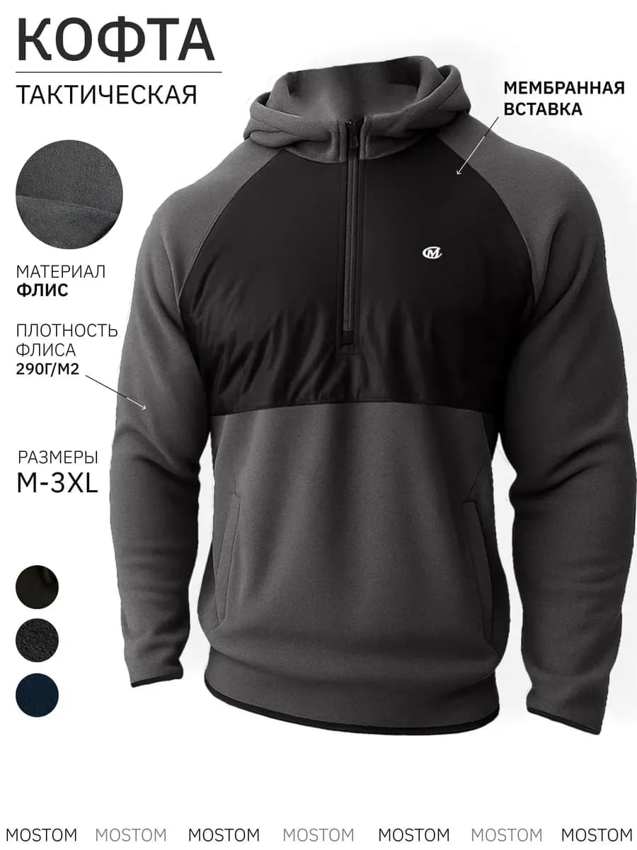 Тактическая кофта флисовая с капюшоном
