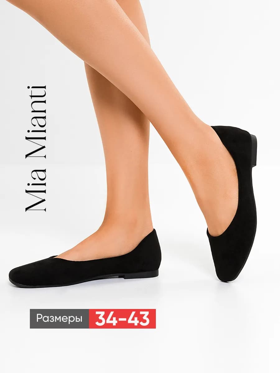 Балетки с квадратным носом летние