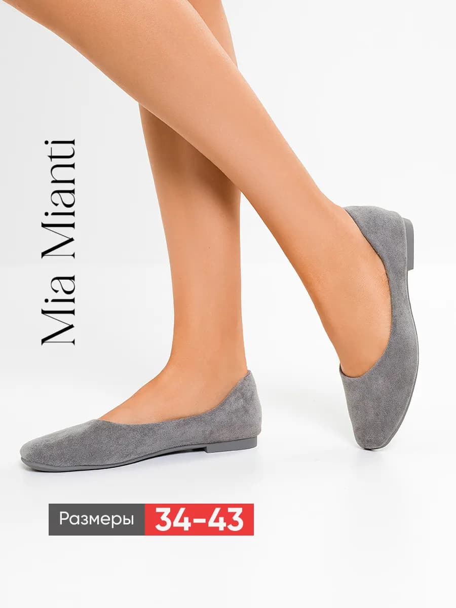 Балетки с квадратным носом осенние - фото 1