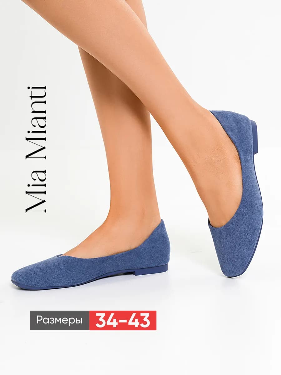 Балетки с квадратным носом осенние