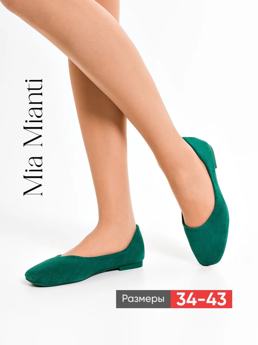 Балетки с квадратным носом осенние