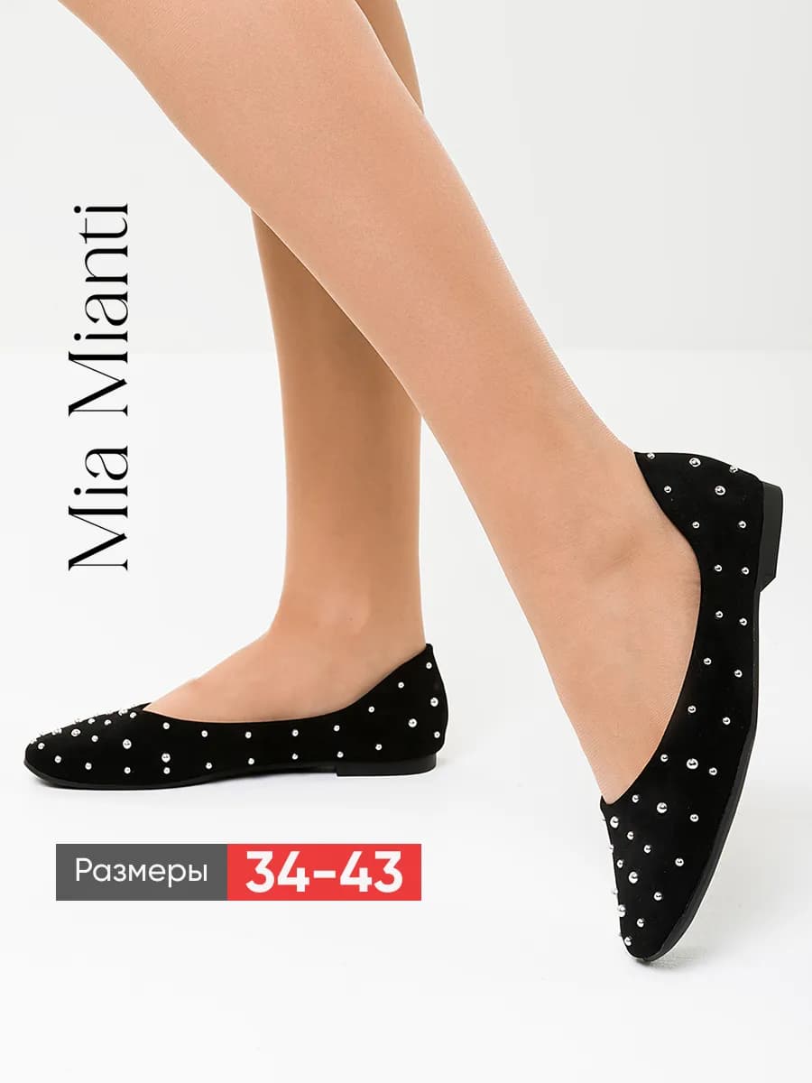 Балетки с квадратным носом осенние