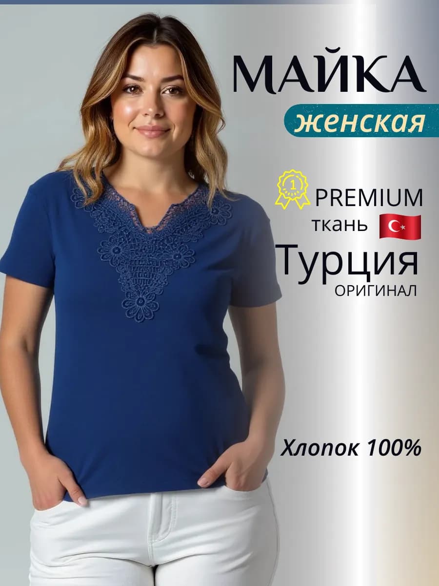 Футболка по пиджак большого размера