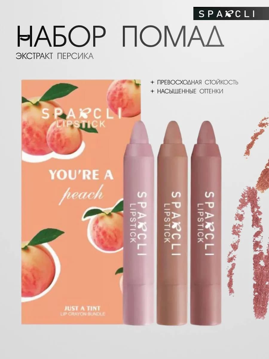 Помада для губ матовая стойкая